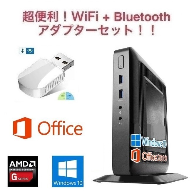 【サポート付き】HP T520 Windows10 コンパクト 大容量メモリー:8GB 大容量SSD:256GB MS Office 2019 & wifi+4.2Bluetoothアダプタ