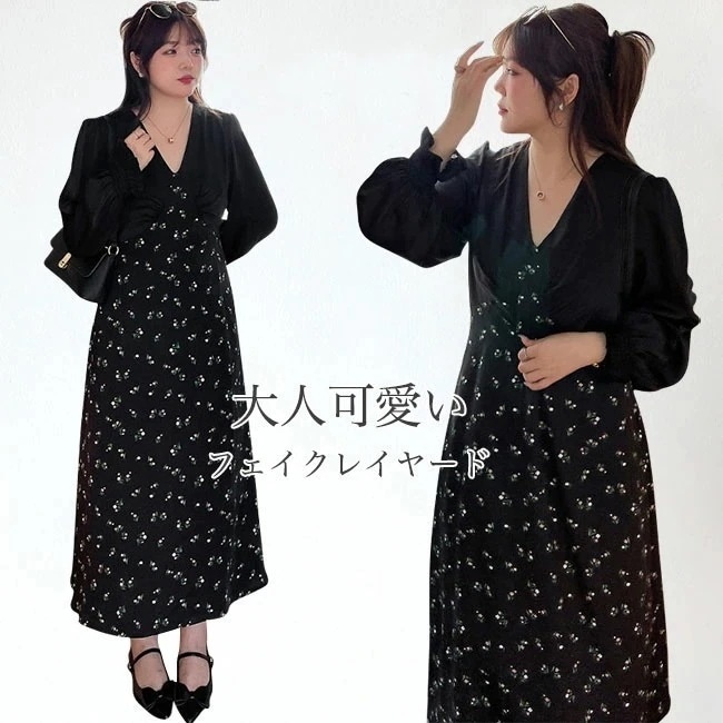 【短納期】ワンピース ロング丈 マキシ丈 長袖 レディース 大きいサイズ Vネック フェイクレイヤード パフスリーブ ハイウェスト 花柄 ゴム フレア袖口 Aライン 着やせ 柔らかい 肌着 シンプル