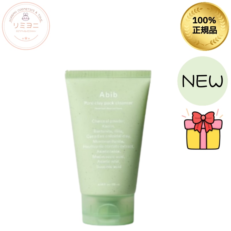 [NEW]毛穴パックto洗顔 ポア クレイパック クレンザー ドクダミ チャコール 120ml/メイク落とし/クレンジング/皮脂コントロール/ 皮脂テカリ防止下地/毛穴ケア洗顔/毛穴ケア引き締め