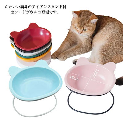 Qoo10] 猫 犬 食器 えさ 皿 餌入れ フードボ