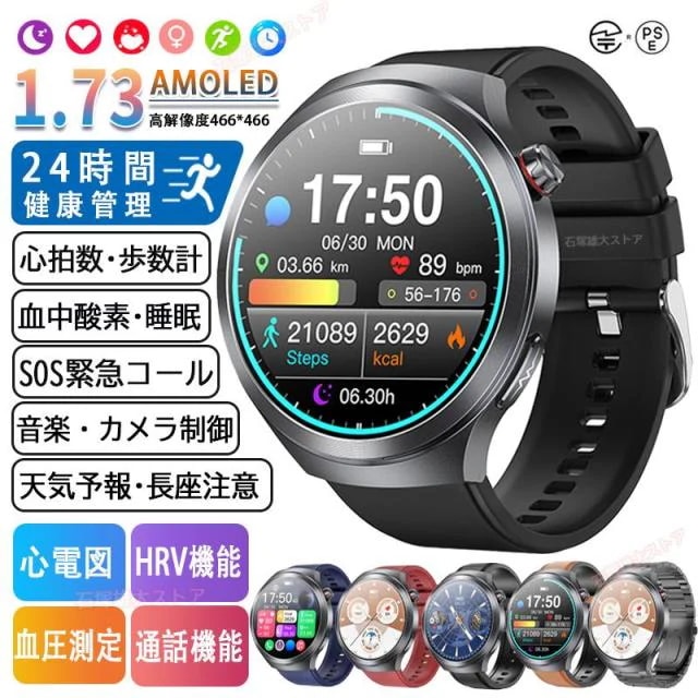 スマートウォッチ 日本製センサー 血糖 通話機能 血圧 AI分析 体組成 24時間健康管理 尿酸 睡眠管理 SOS 歩数計 マイクロ健康診断 運動 音楽再生 カメラ制御