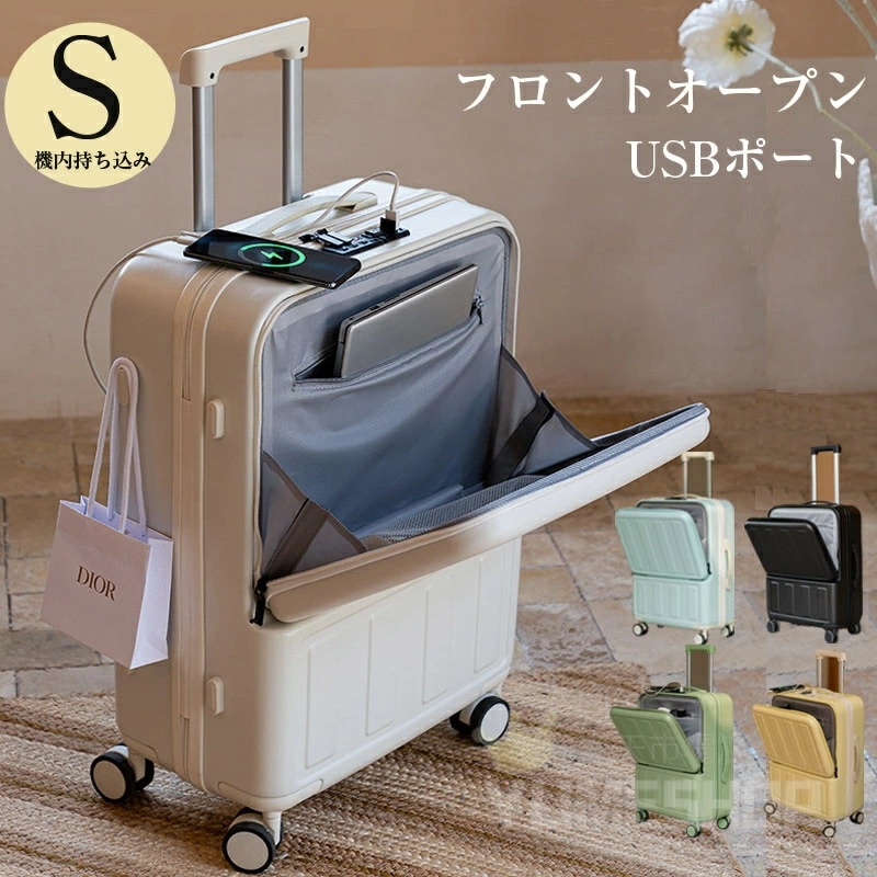 今日限りで高品質 スーツケース フロントオープン S 機内持ち込み可能 フロントハーフオープン 前ポケット USBポート付き 軽量 キャリーバッグ キャリーケース ソフト 安い 小型 ナンバーロック