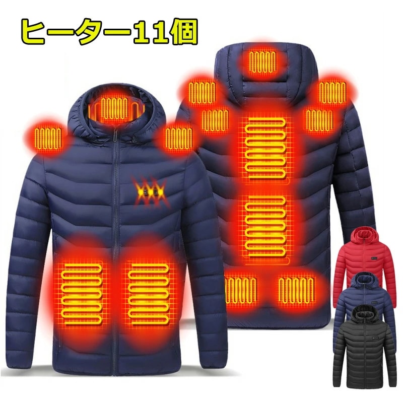 10000mAhバッテリー付き ヒーター11つ電熱ジャケット ヒーター付きジャケット バイク 防寒着 加熱コート メンズ レディース ヒートジャケット 電熱ウェア 中綿 電気アウター USB式 加熱服