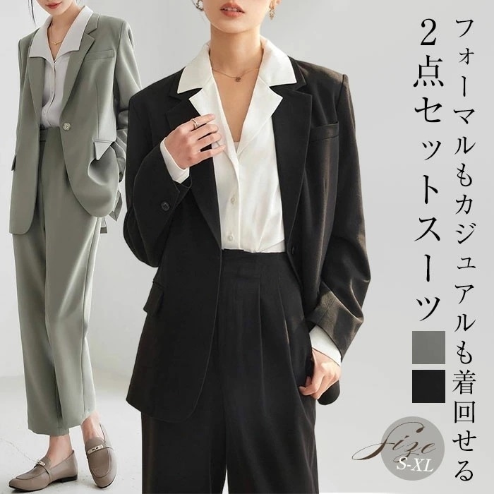 セットアップ レディース 2点セット レディース 洗える テーパードパンツ 秋 テーラードジャケット パンツ ビジネス セレモニー 大きいサイズ 入学式 入園式 卒業式 卒園式 ビジネス オフィス