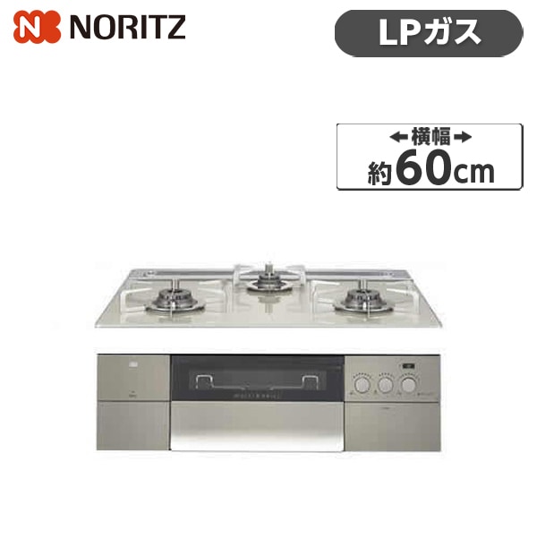 N3S14PWAS6STESC-LP PROGRE [ビルトインガスコンロ(プロパンガス用両側強火力幅60cm)]