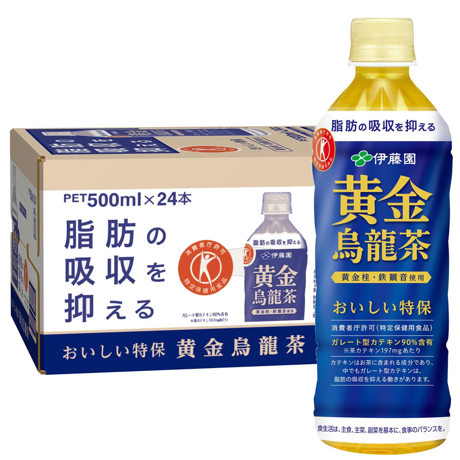 黄金烏龍茶 500ml×24本 トクホ 特保 特定保健用食品