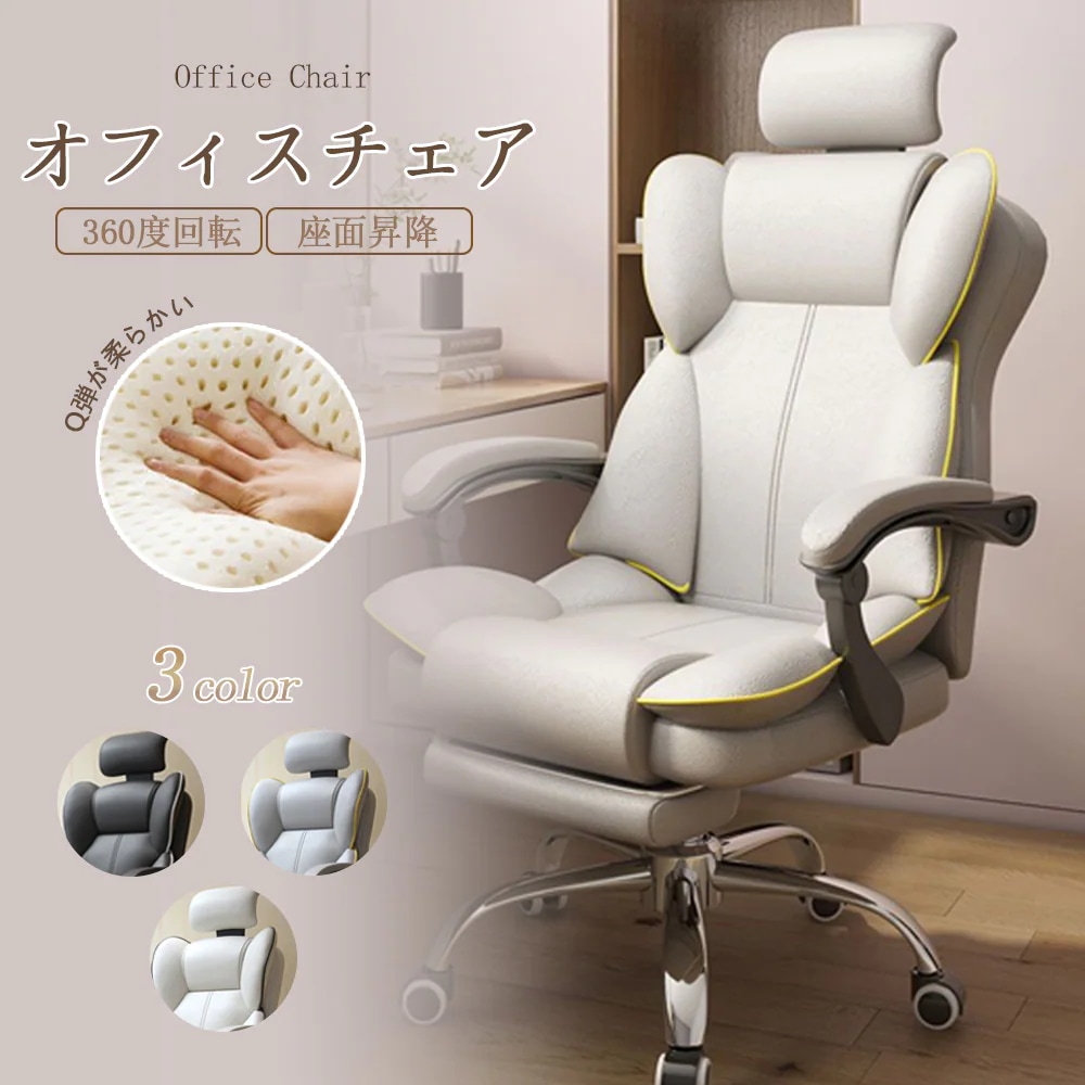 オフィスチェア パソコンチェア 事務椅子 ヘッドレスチェア 学習イス ゲーミングチェア ランバーサポート 人間工学 360度回転 座面昇降 自宅 疲れにくい 椅子 イス