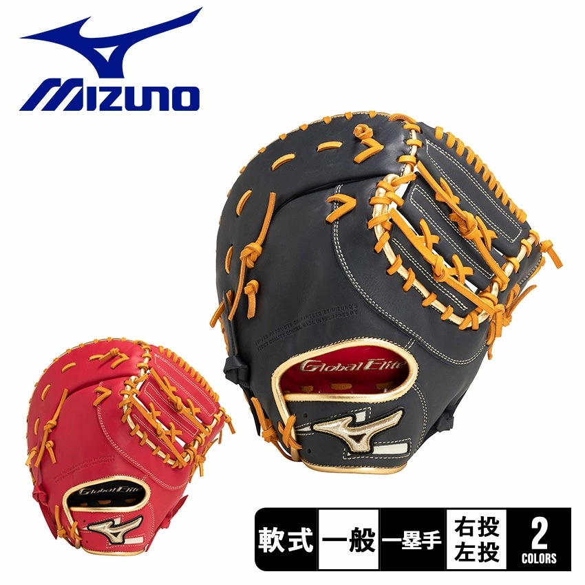 軟式用 グローバルエリート 勝色Collection 一塁手用／TK型 1AJFR29300 大人 一般 野球 ベースボール ミット 軟式 ファースト 一塁手 一般 大人 野球用品 スポーツ