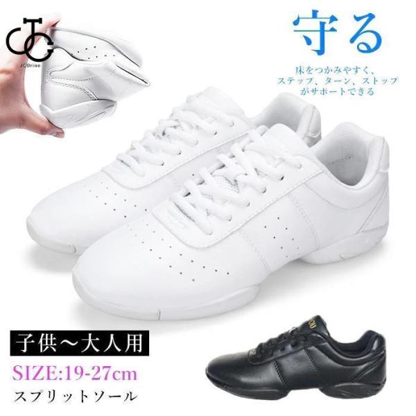 ダンススニーカー ダンスシューズ ヒップホップ キッズ レディース メンズ チアダンス ジャズ スプリットソール ソフト クッション 19-27 社交ダンスジューズ