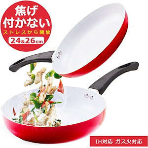 フライパン 24cm 26cm ih対応 ガス火対応 2SET セラミック 軽量 おすすめ セラボーノ お手入れ簡単 焦げにくい