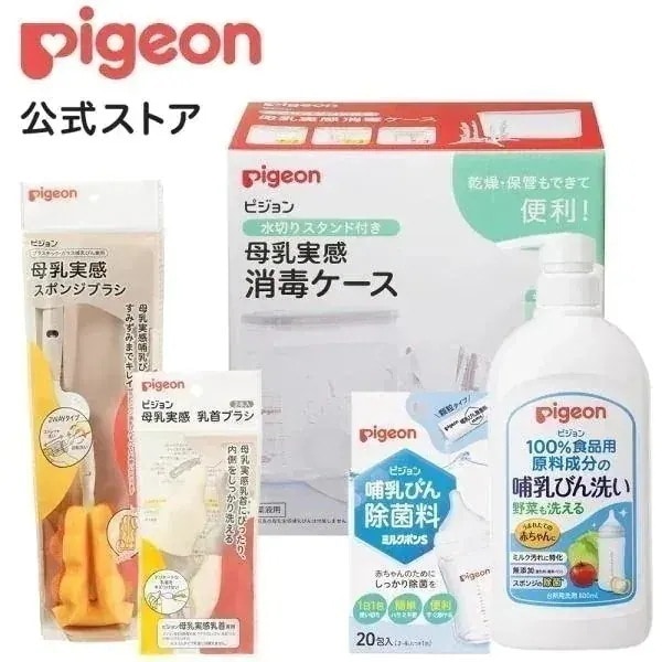 はじめて哺乳びん洗浄除菌セット 0ヵ月 哺乳瓶 ほ乳瓶 除菌 つけおき 赤ちゃん用 消毒セット 消毒ケース ブラシ 哺乳瓶消毒