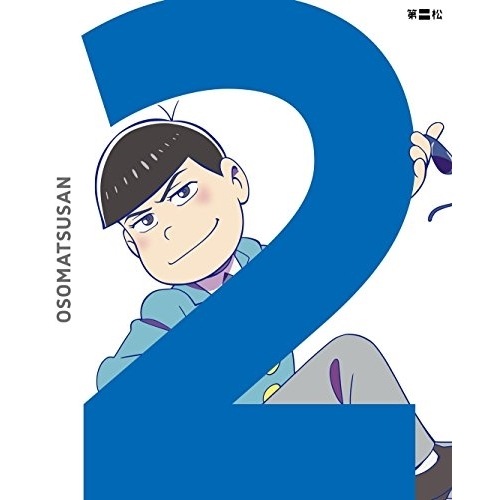 おそ松さん 第二松(初回生産限定版) ／ おそ松さん (DVD) EYBA-10733