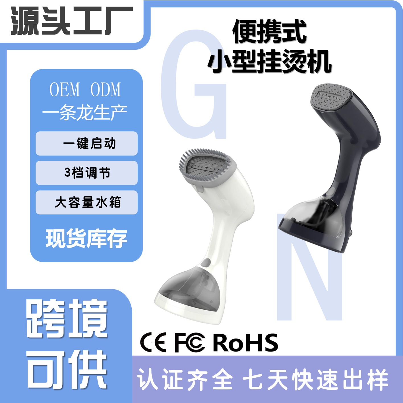 越境家庭用小型アイロン機ポータブル大容量スチームブラシスチームアイロン手持ち式スチーム衣類スチーマー