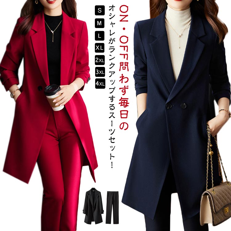 2点セット 上品 レディース セットアップ 春 かっこいい スラックス 大人 女性 パンツスーツ フォーマルスーツ 秋冬 ロングコート ママスーツ ビジネス 卒業式 入学式 結婚式 七五三