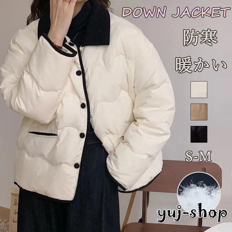 超目玉新品 ダウンコート レディース ダウンコートダウンジャケット ダウン＆フェザー アウター 冬 冬服 軽量 暖かい 防寒 カジュアル 軽量 通勤 通学 防寒