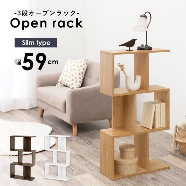 ラック 棚 おしゃれ 3段 幅60 奥行薄い スリム 白 木製 収納 オープンラック シェルフ 収納ラック 省スペース リビング キッチン 北欧 モダン 新生活 ID005