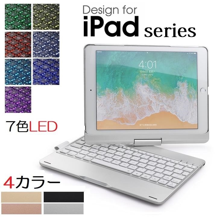 iPad 9.7インチ 第5/6世代 /Pro 9.7inch /Air 2/10.2インチ /Pro 11 第1.2世代/Pro 10.5/Air3 選択ワイヤレス キーボード ハードケース 4色