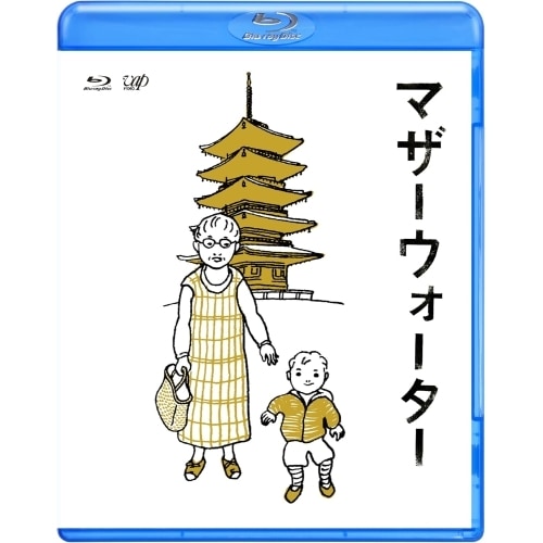 マザーウォーター(Blu-ray Disc) ／ 小林聡美/小泉今日子 (Blu-ray) VPXT-71164