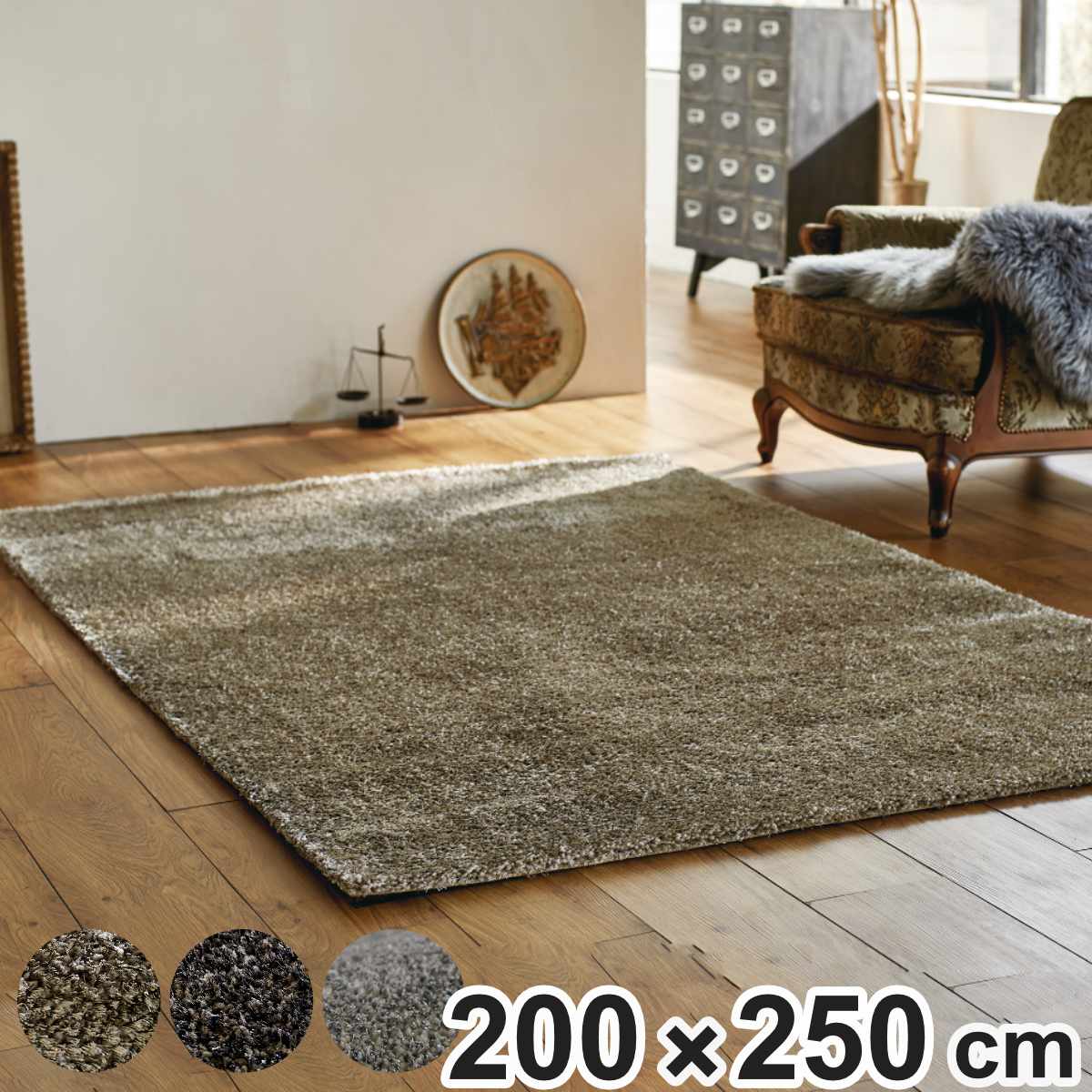 ラグ 200x250cm ミックスシャギー ルイ 床暖房対応 ホットカーペット対応 絨毯 マット ラグマット 長方形 アクセントラグ 床暖 ホットカーペット 対応 インテリア シャギーラグ