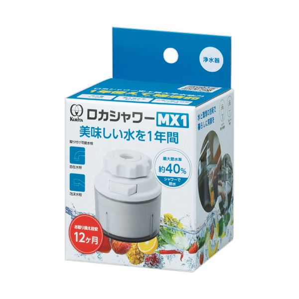 （まとめ） クリタック ロカシャワーMX1RSMX-3087 1個 5セット