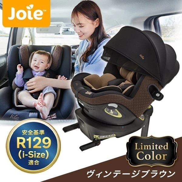 Joie チャイルドシート アイアーク360 キャノピー付 ヴィンテージブラウン 38300 【保証期間：1年】