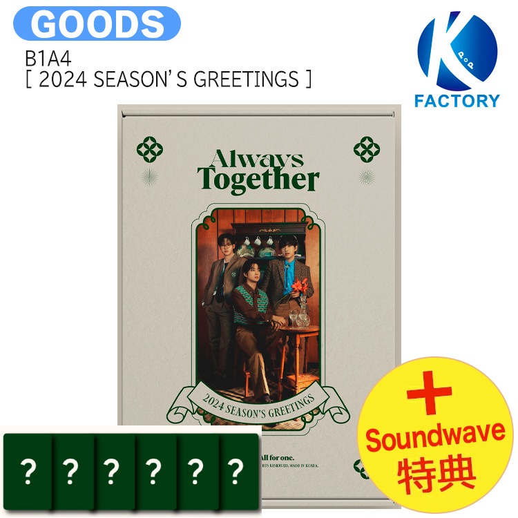 【推し活SALE】【訳あり商品】 [ soundwave特典 ] B1A4 [ 2024 SEASON’S GREETINGS ] Always Together / 公式グッズ / 予約商品