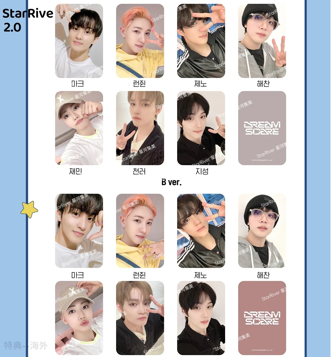 NCT DREAM - DREAMSCAPE 中華 トレカ 公式 StarRiver ヨントン2.0　16枚セット