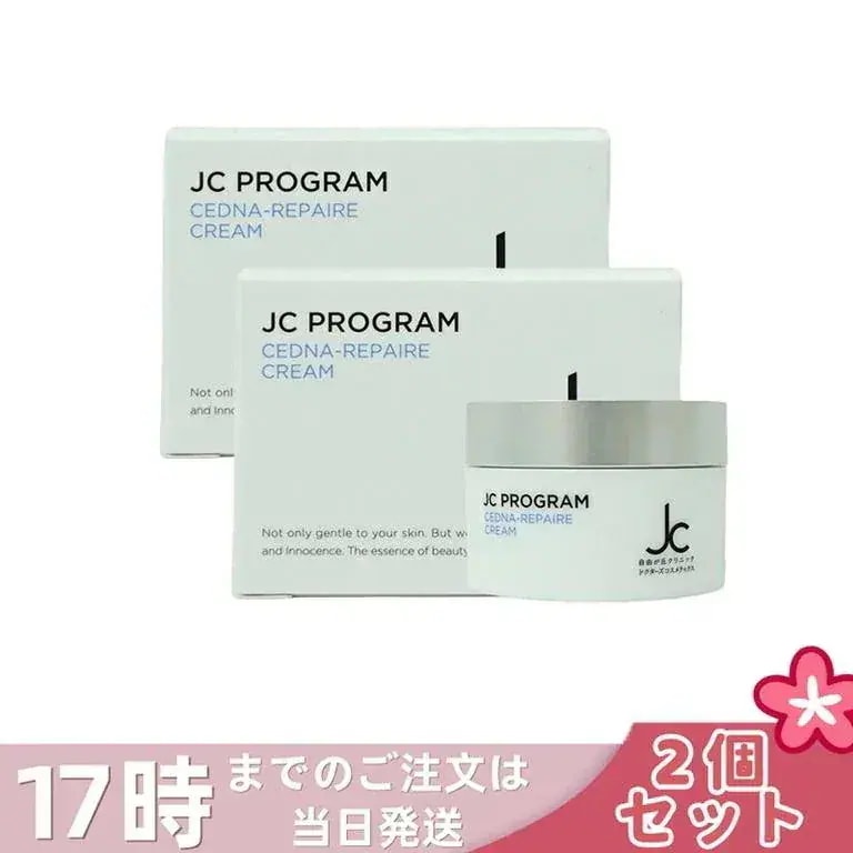 【2個セット】自由が丘クリニック ドクターズコスメ JC PROGRAM セドナリペール クリーム 30g 保湿クリーム 保湿 ハリ 弾力 スクワラン ヒト