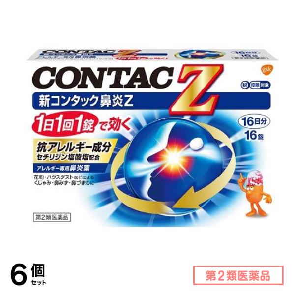 第２類医薬品 新コンタック鼻炎Z 16錠 6個セット
