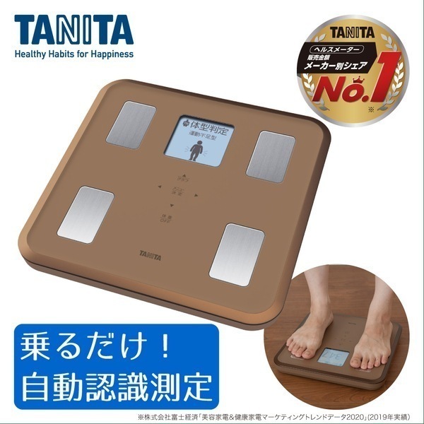 体重計 体組成計 BC-810-BR ブラウン