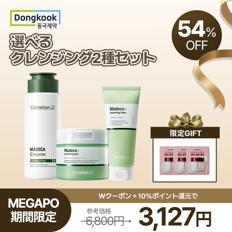 Qoo10] 東国製薬 【メガポ限定】選べるクレンジング2種セッ