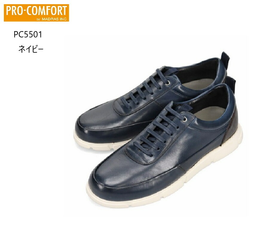 プロコンフォート PC5501 メンズ PRO-COMFORT 本革 コンフォートウォーキングシューズ 軽量撥水ソフト感高屈曲性の機能にNEW FINE plus