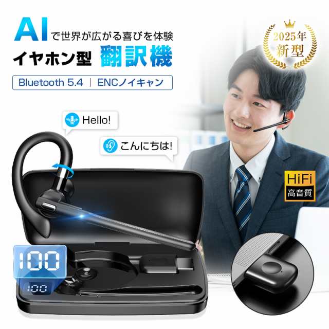 翻訳イヤホン ワイヤレスイヤホン AI翻訳機 115言語対応 ヘッドセット