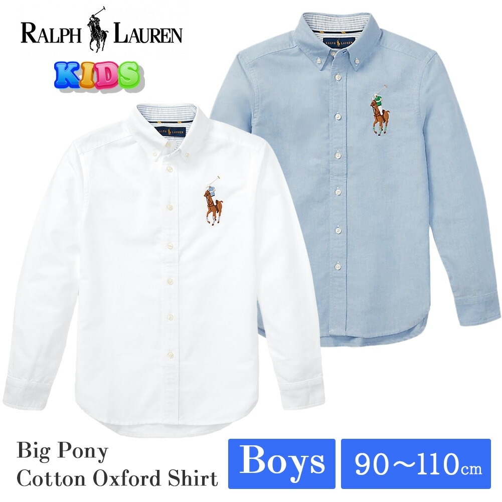 ポロ ラルフローレン キッズ トドラー ビッグポニー オックスフォード 長袖 シャツ 321690055 ホワイト ブルー POLO RALHLAUREN COTTON OXFORD SHIRT ポロ 7,723円