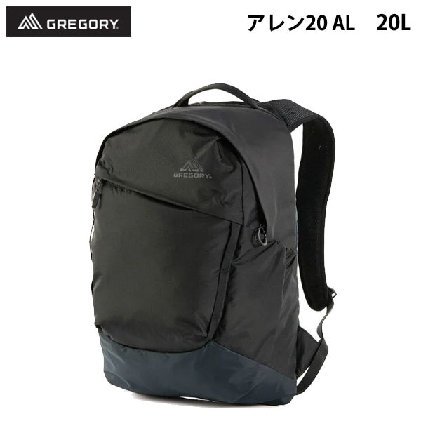 グレゴリー GREGORY AEROLITE アレン20 AL 軽量 リュック バックパック ビジネス PC収納 タブレット 146724L396 正規品