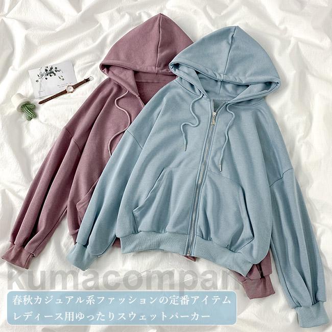 スウェットパーカー 前開き レディース パーカー ジャージ スウェット トレーナー フード付き スウェットジャージ フロントポケット