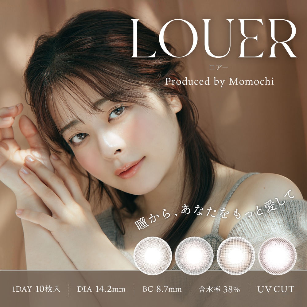 Qoo10] LOUER 特価SALE！【3箱セット 度なしのみ】 : コンタクトレンズ