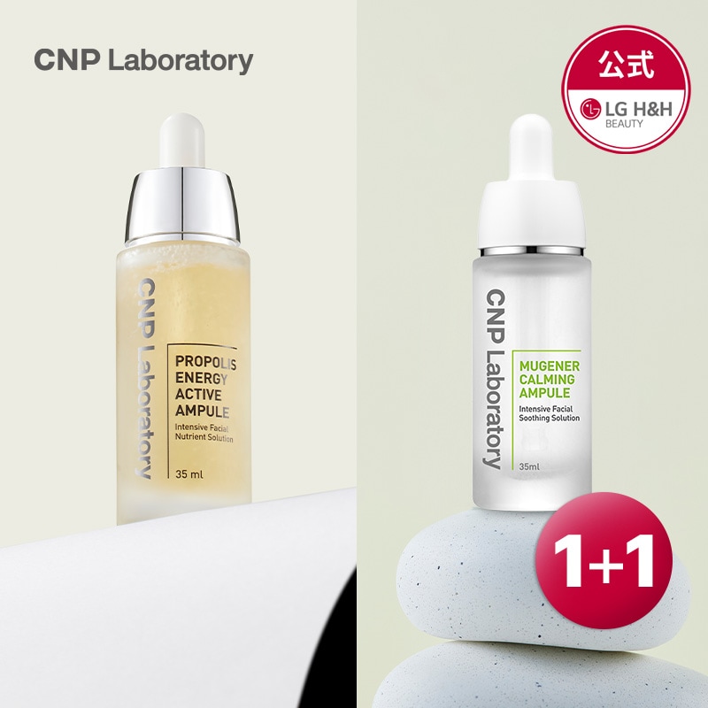 【公式】CNPアンプル35ml 2種 1+1（プロポリスエネルギーアクティブアンプル / ミュージェナーカーミングアンプル） ベストセラー/光アンプル