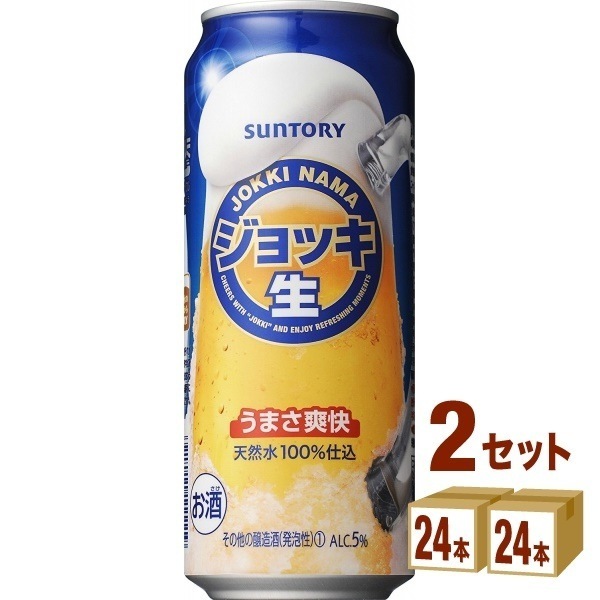 サントリー ジョッキ生 500ml 2ケース(48本)