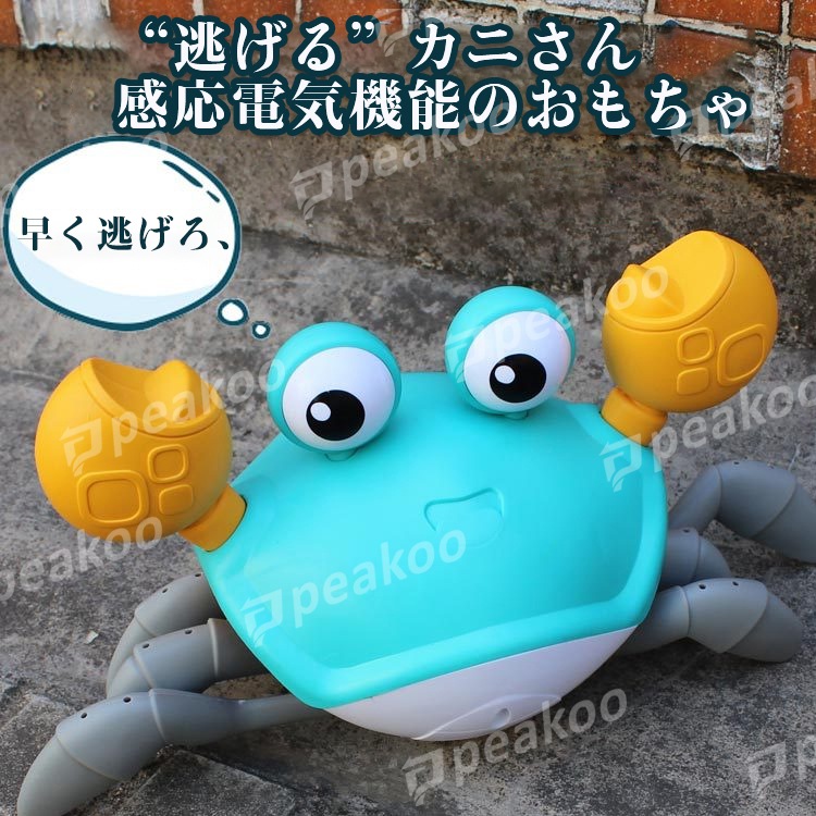 逃げるカニさん 感応電気機能のおもちゃ 走るカニ はしる蟹 小道具 逃げるかにさん知育玩具 4,524円