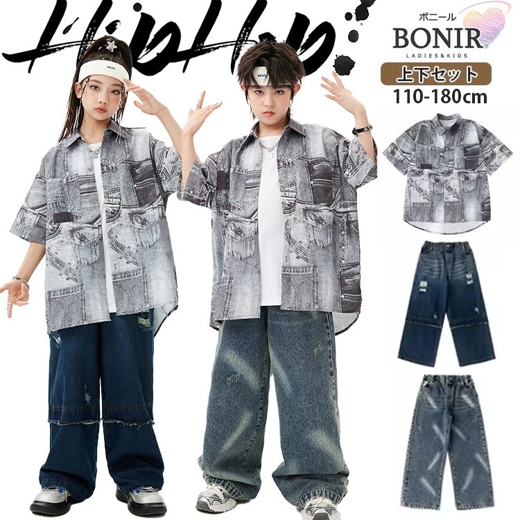 グレー 総柄 キッズダンス ダンス衣装 ヒップホップ 灰色 柄シャツ 半袖 白 タンクトップ ダメージ 紺色 ブルー デニムパンツ 女の子 男の子 ストリート ガールズ ジャッズ 団体服 ダンスウェア