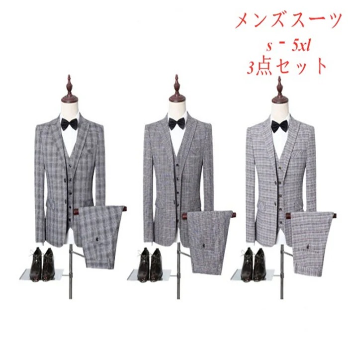 【送料無料】送料無料 メンズスーツ カジュアルスーツ スリムスーツ メンズ 入学式 成人式 3点セット 二次会 宴会 ビジネススーツ フォーマルスーツ チェック柄 高品質 ビジネス 結婚式 大きいサイ
