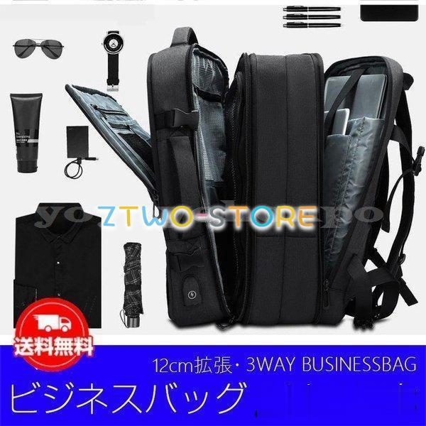 ビジネスリュックバックパック3wayビジネスバッグブリーフケースカバン鞄バッグメンズリュックサック量軽量出張3-8泊