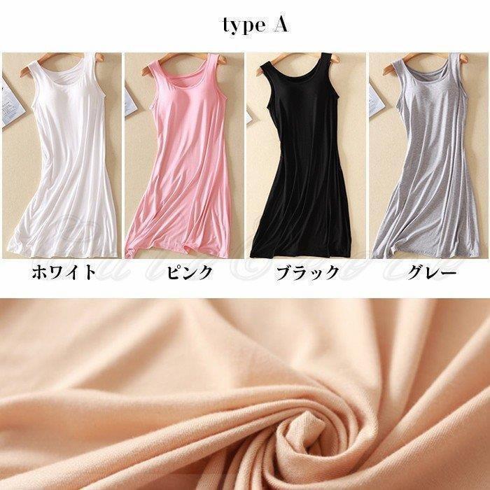 【超お得1つ買うと10個もらえる】タンクワンピース キャミワンピ レディース 膝丈 無地 インナー 重ね着 ネグリジェ きれいめ 細身 パット付き カップ付き おしゃれ