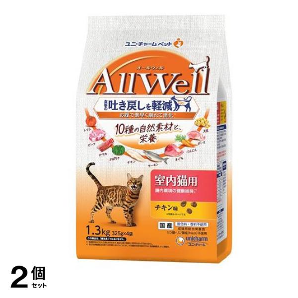 AllWell オールウェル 10種の自然素材 室内猫用 チキン味 325g× 4袋入 (1.3kg) 2個セット