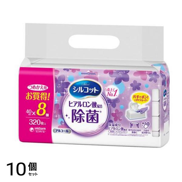 除菌ウェットティッシュ アルコールタイプ 320枚入 (詰め替え用 40枚入×8個パック) 10個セット