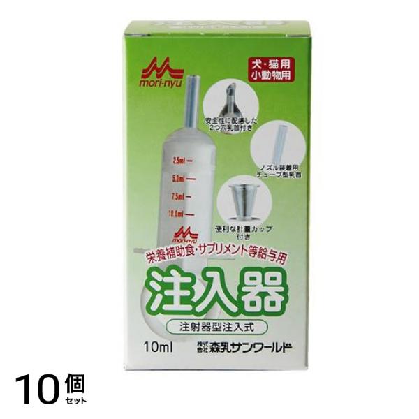 森乳 ワンラック 注入器(注射器型注入式) 10mL 10個セット