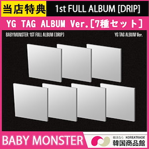 babymonster ペンライト ベビモン 息苦しく YG