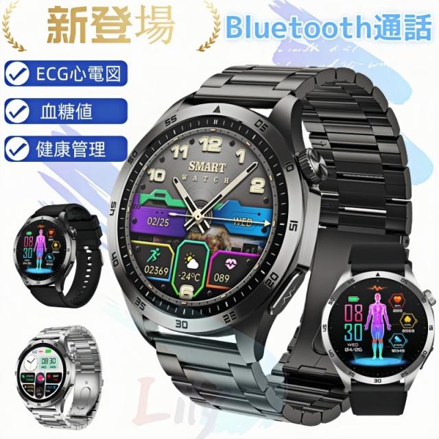 スマートウォッチ 日本製センサ ー 血糖値 血中酸素 通話機能 血液成分分析 心電図PGG+ECG 1.43インチ 丸形 血中酸素 血圧測定 高精度心拍数 呼吸率 体温 睡眠 IP67防水 着信通知