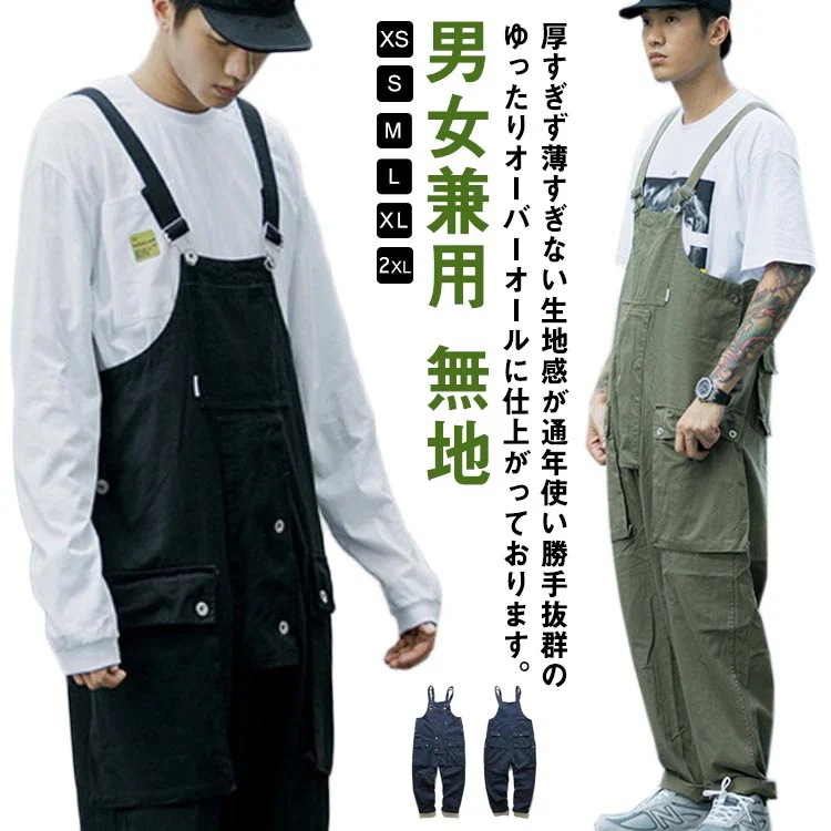 HOT!!!カラーブロック つなぎ服 大きいサイズ メンズ デニムサロペット ジーンズ レディース オーバーオール マルチポケット ゆったり 夏 つなぎ パンツ ズボン ジーパン オールインワン XS